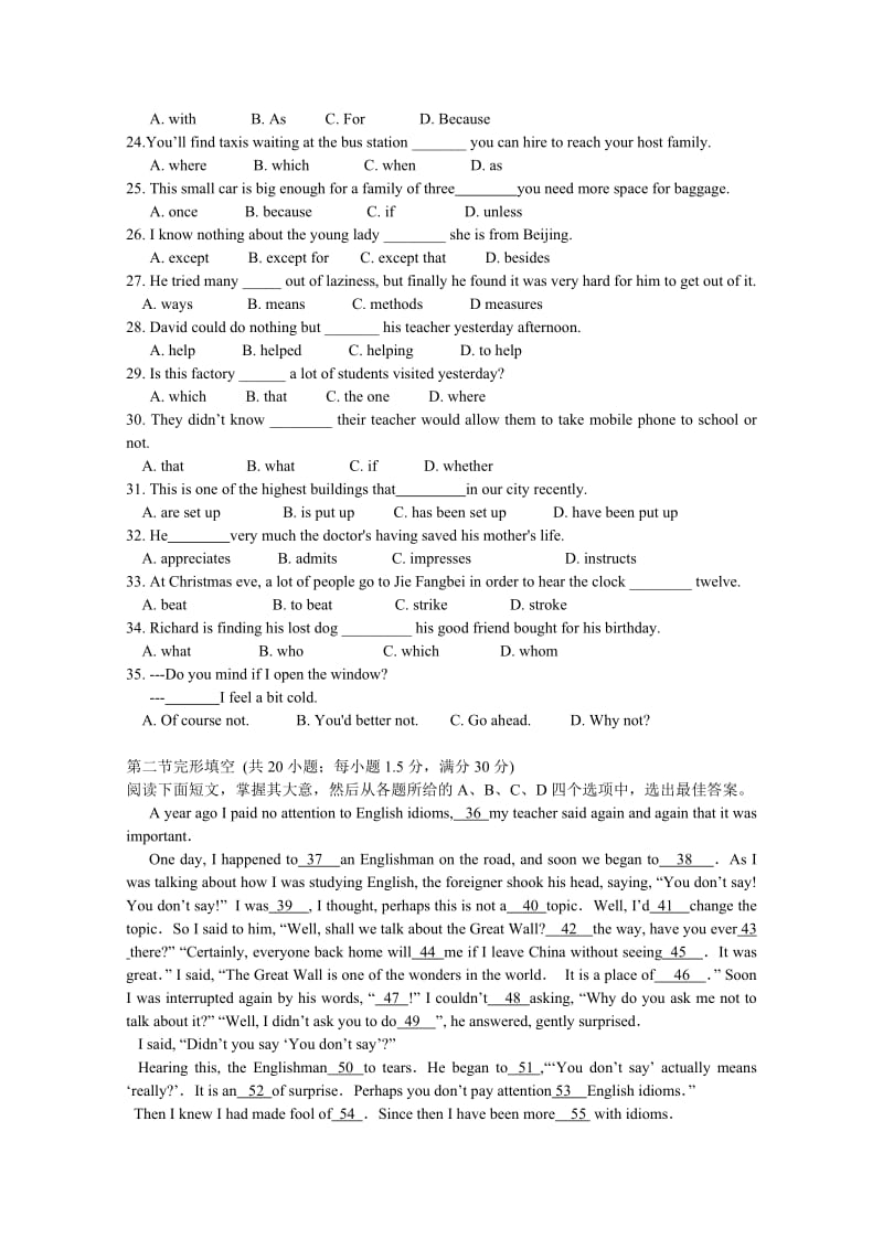 2019-2020年高一第一次阶段性考试试题（英语）.doc_第3页