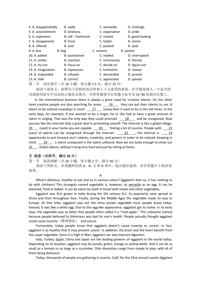 2019-2020年高三普通高考测试（一）（英语）.doc_第2页