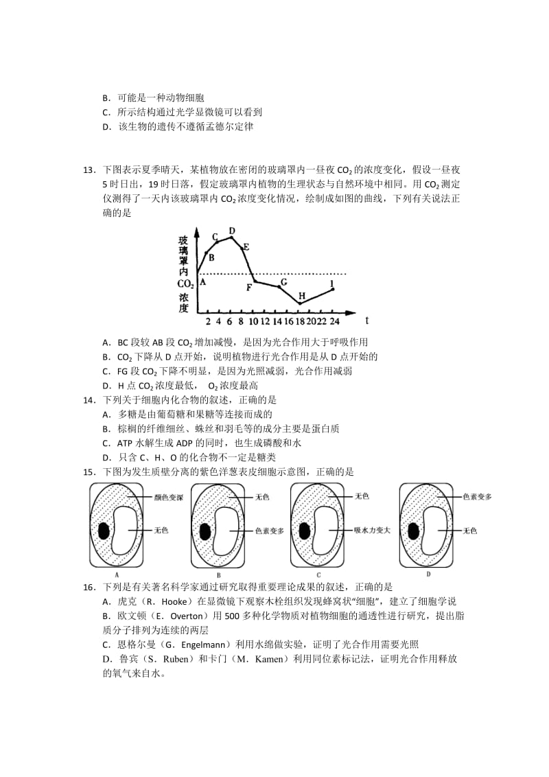 2019-2020年高三上学期第二次阶段考生物试题.doc_第3页