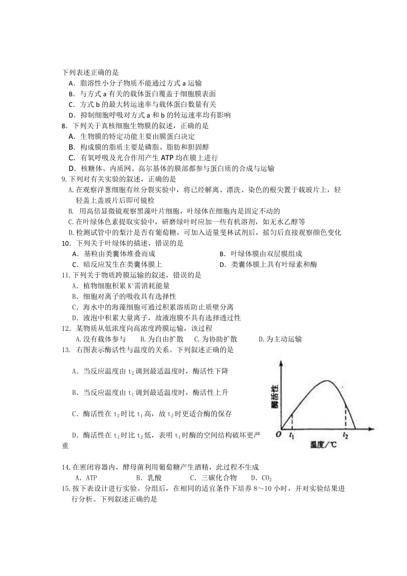 2019-2020年高二上学期三校联考生物B卷.doc_第2页