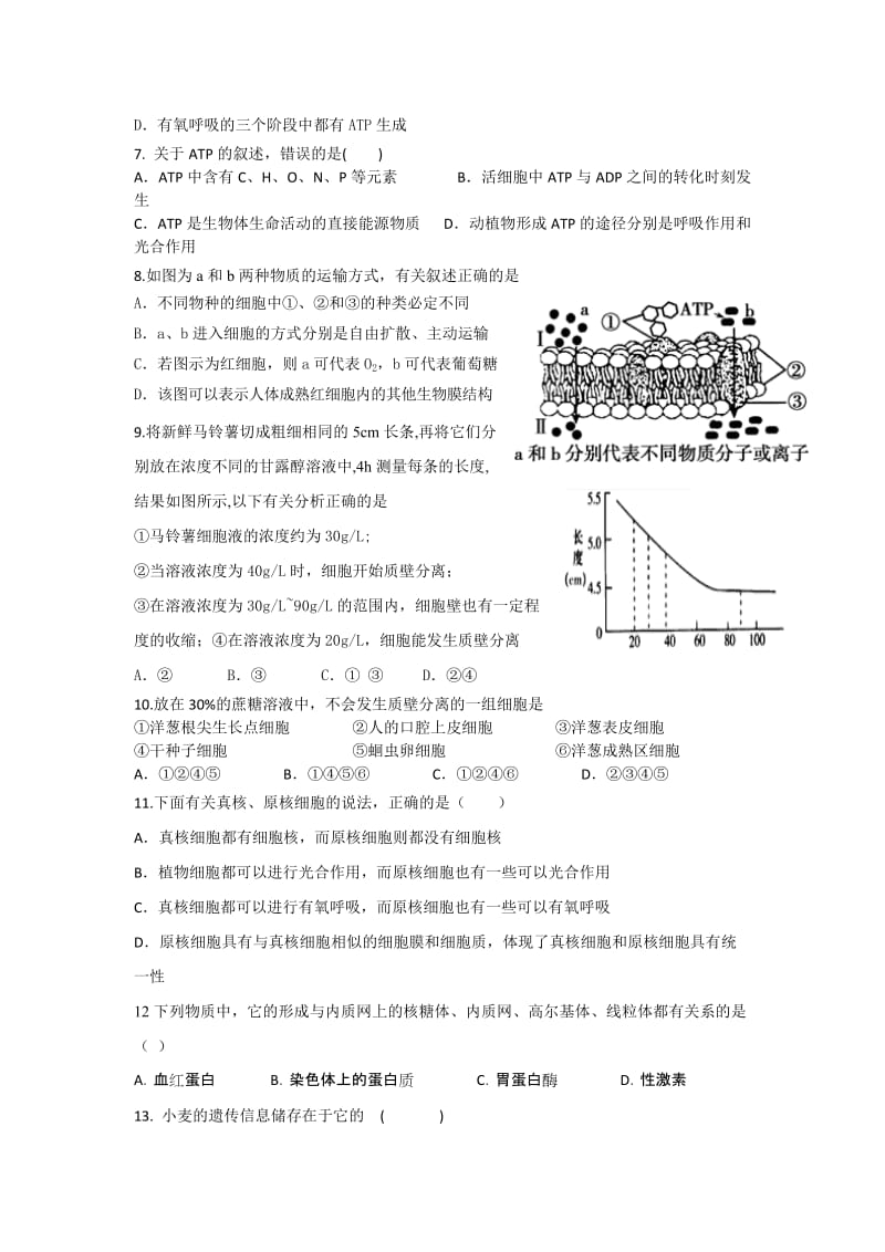 2019-2020年高二上学期期中模拟考试生物试题 含答案.doc_第2页