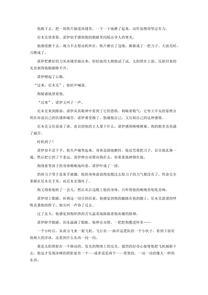 2019-2020年高三自选模块第二次适应性测试题.doc_第2页