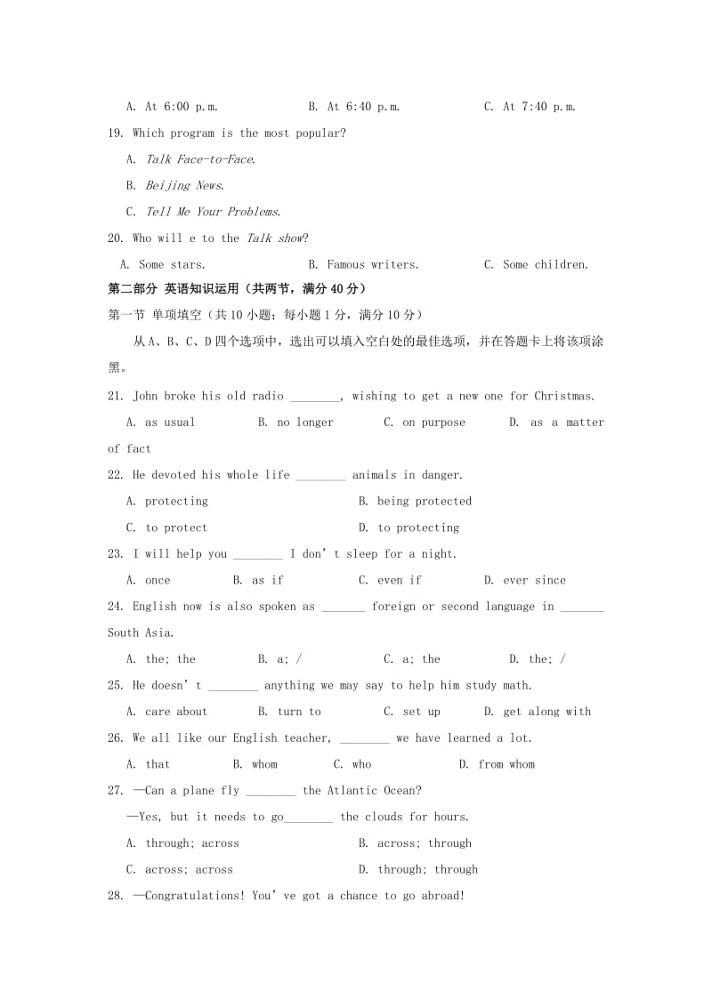 2019-2020年高一英语上学期期中模块监测试题.doc_第3页