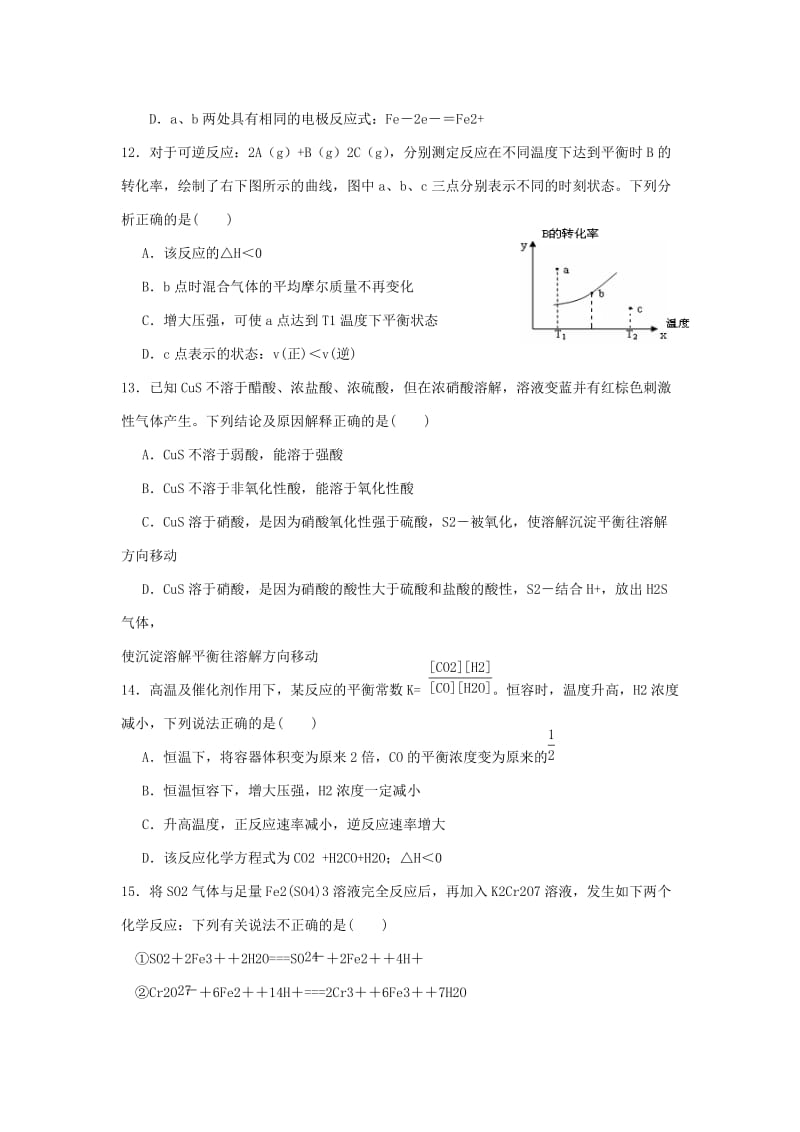 2019-2020年高三上学期期末模拟化学试题含答案.doc_第3页