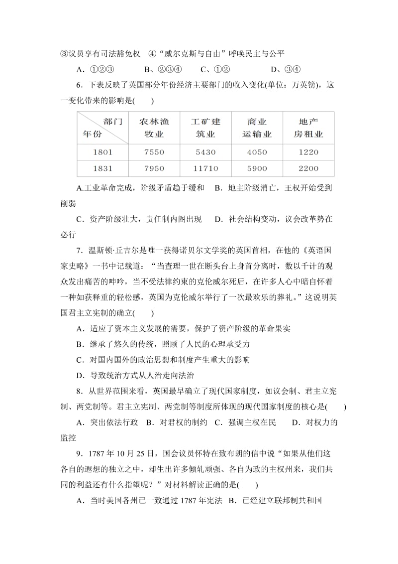 2019-2020年高三上学期10月历史统练试题10.2 缺答案.doc_第2页