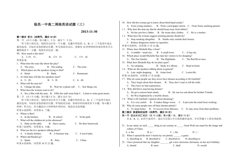 2019-2020年高二周练英语试题（三）含答案.doc_第1页