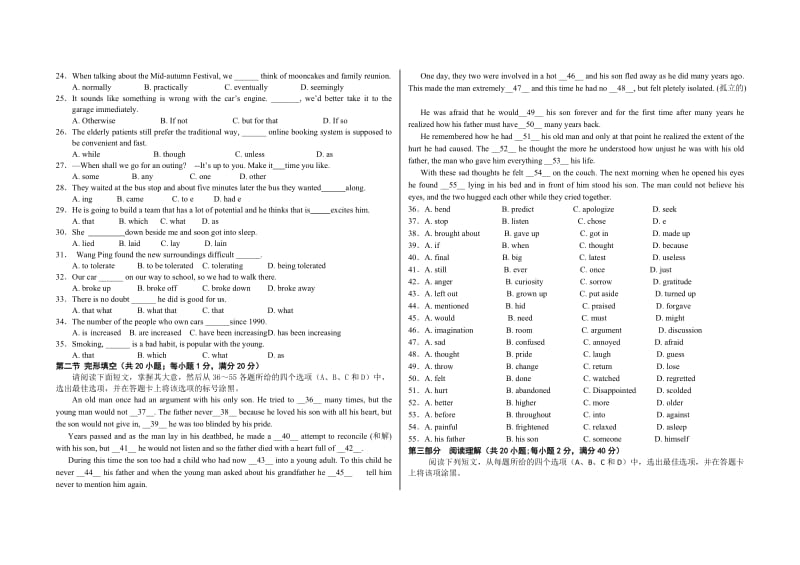 2019-2020年高二周练英语试题（三）含答案.doc_第2页