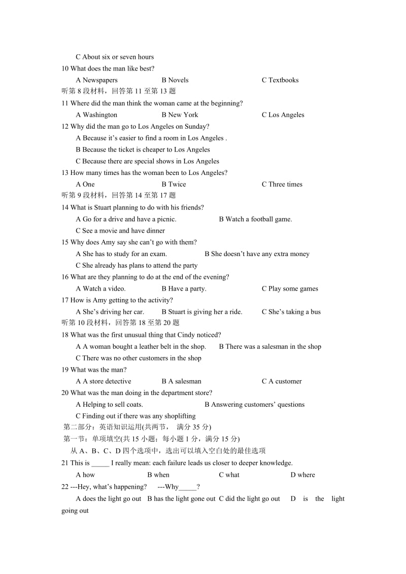 2019-2020年高三下学期第一次月考试题（英语）.doc_第2页