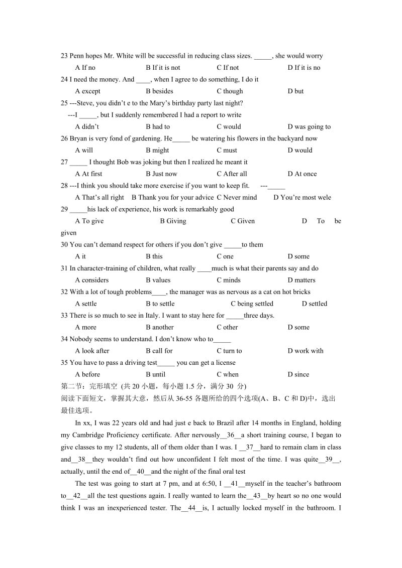 2019-2020年高三下学期第一次月考试题（英语）.doc_第3页