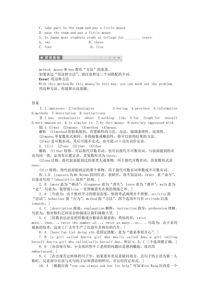 2019-2020年高中英语 Module1 Period Two Language Points课时作业 外研版必修1.doc_第3页