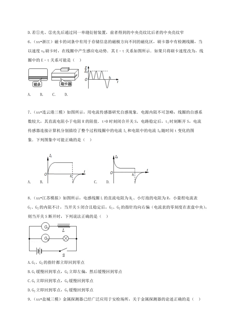 2019-2020年高二上学期周练（9.11）物理试题 含答案.doc_第2页