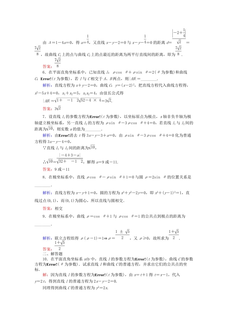 2019-2020年高三数学一轮复习 基础知识课时作业(六十五).doc_第2页