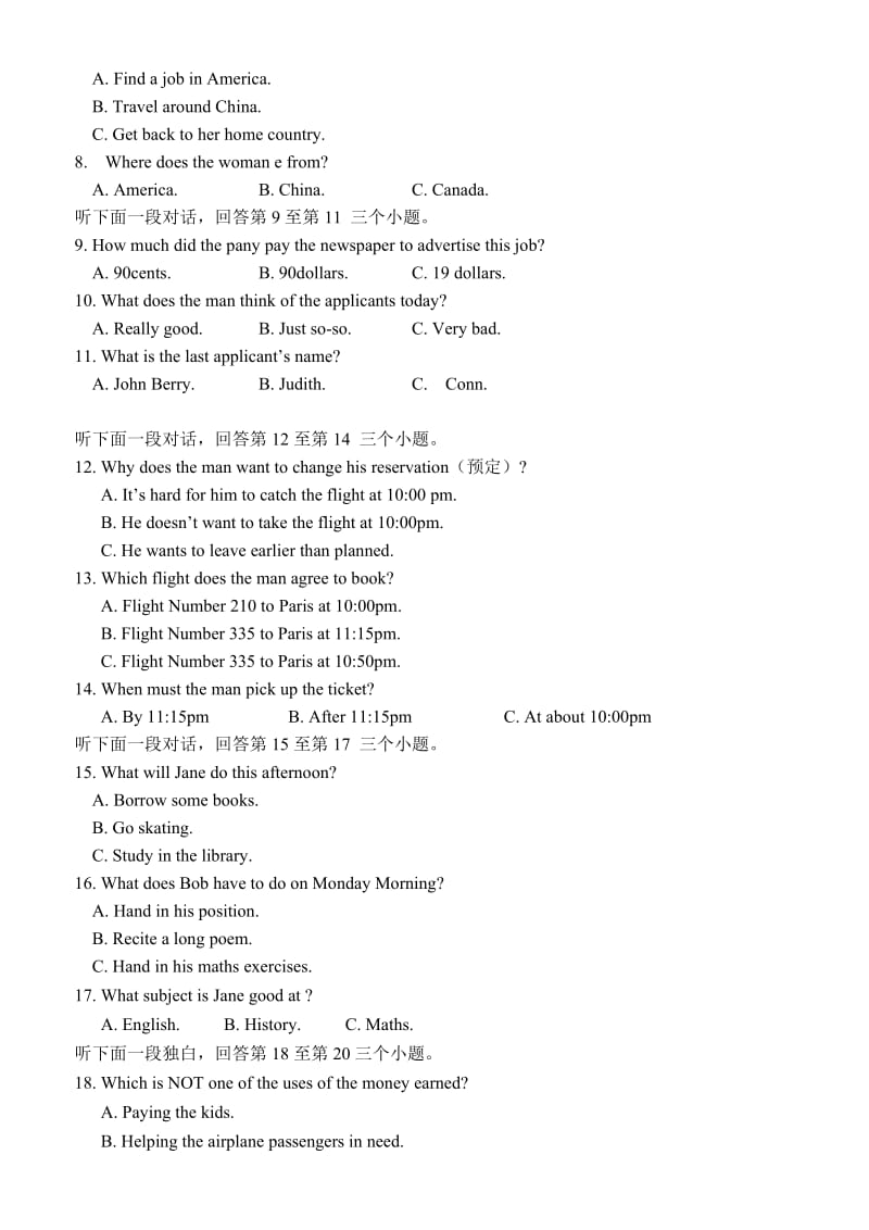 2019-2020年高二学业水平测试英语试题含答案.doc_第2页