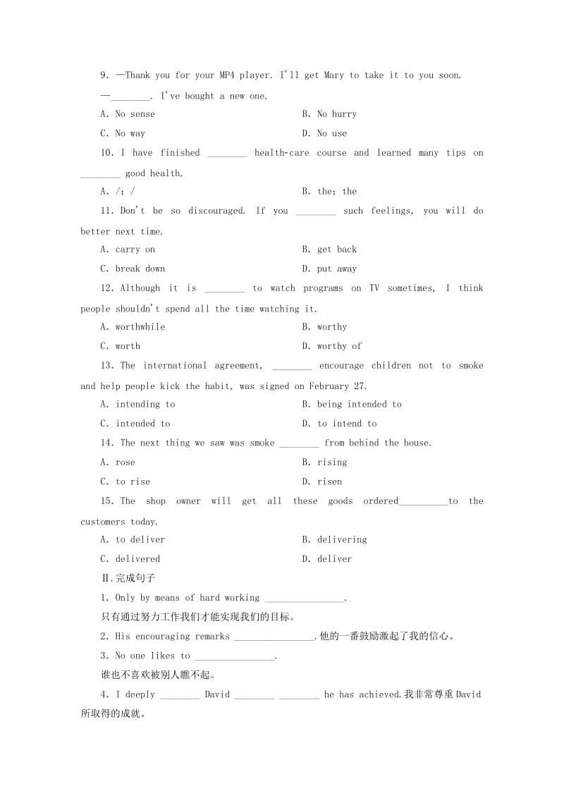 2019-2020年高中英语 Unit 1 Women of achievement单元综合测试（II）新人教版必修4.doc_第2页