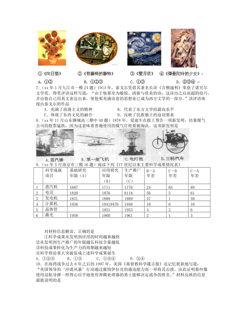 2019-2020年高考历史11月第四周周测试题（含解析）人民版必修3.doc_第2页