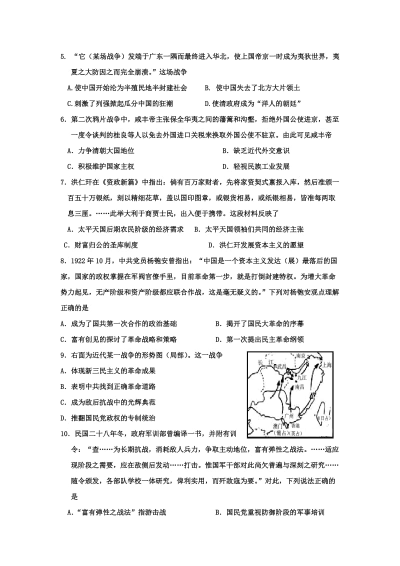 2019-2020年高三上学期历史练习11含答案.doc_第2页