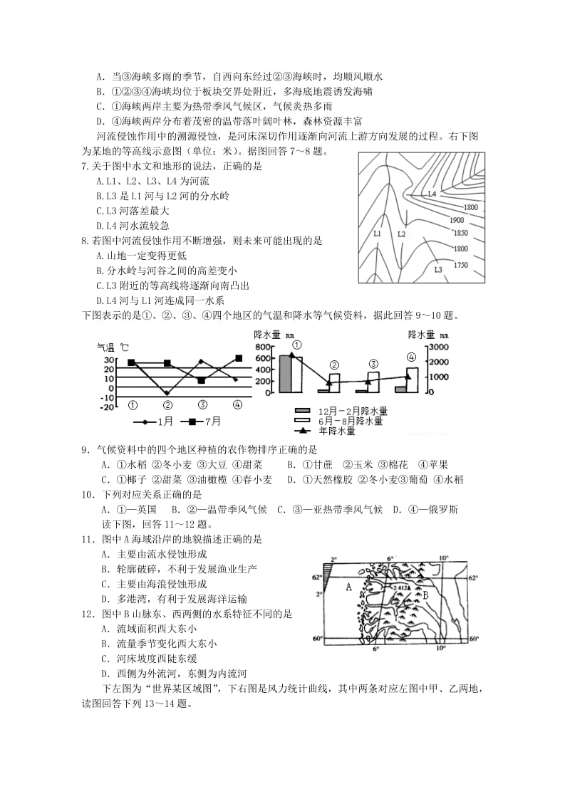 2019-2020年高二地理上学期第二次统练试题.doc_第2页