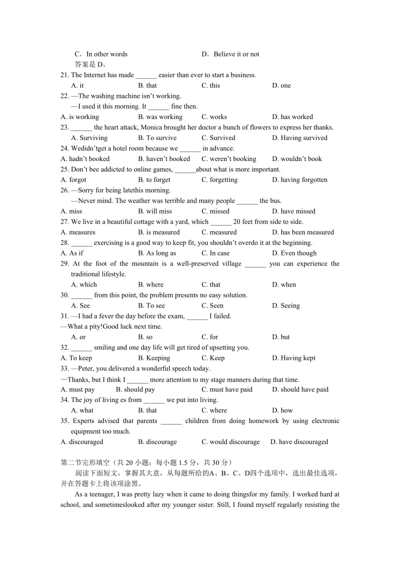 2019-2020年高三一模英语试卷 Word版含答案.doc_第3页