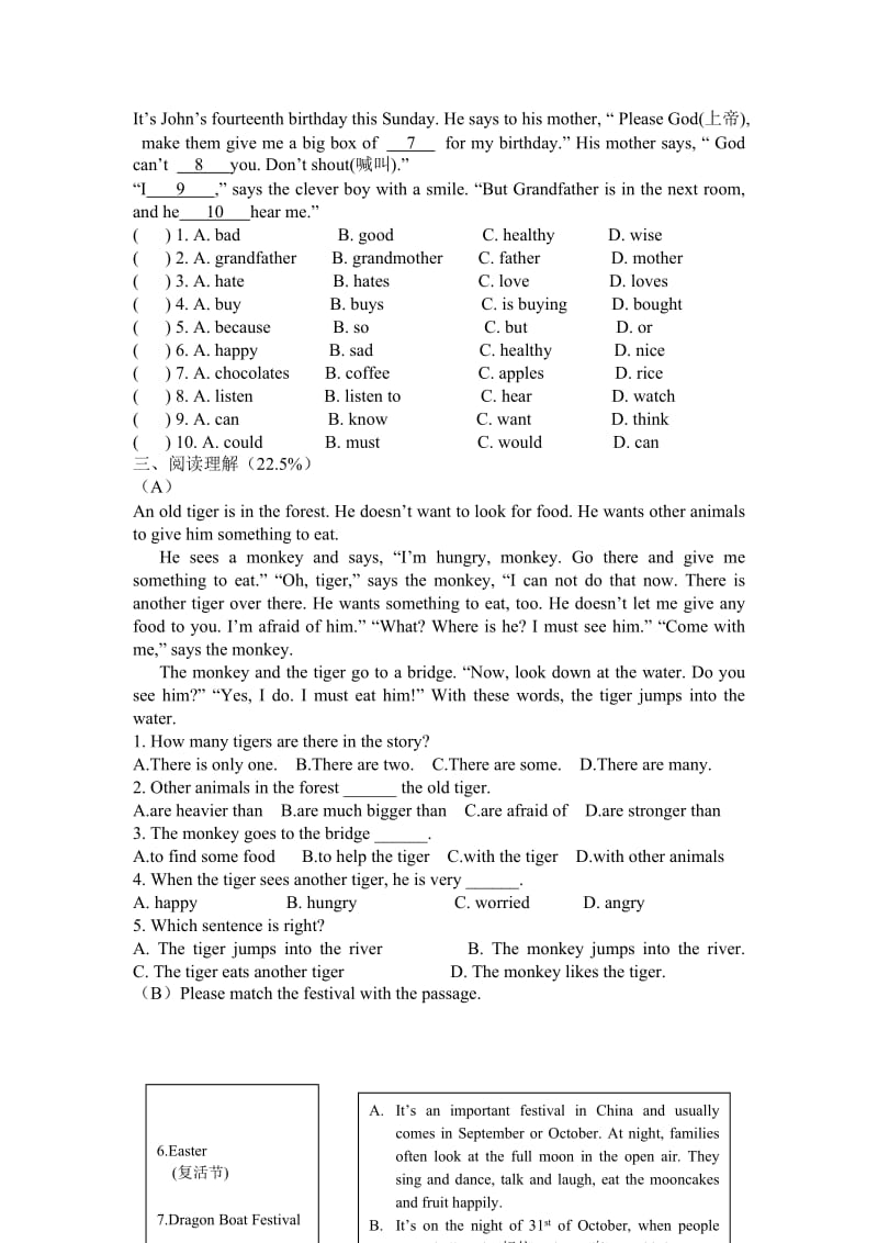 外研版七年级英语下Module1-2测试题及答案.doc_第2页