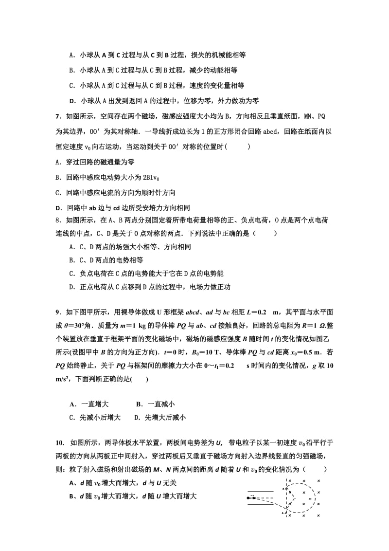 2019-2020年高三1月份月考试题物理含答案.doc_第2页