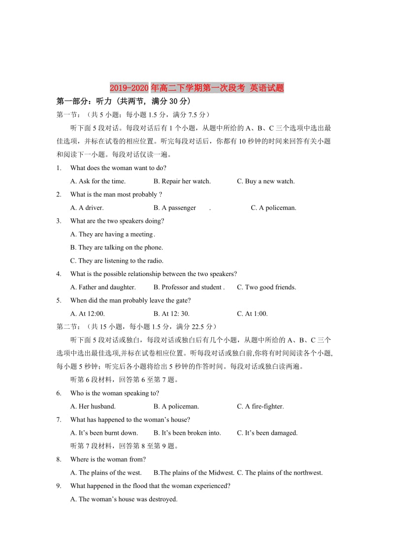 2019-2020年高二下学期第一次段考 英语试题.doc_第1页