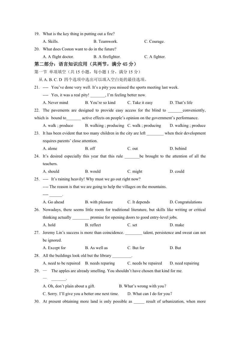 2019-2020年高二下学期第一次段考 英语试题.doc_第3页