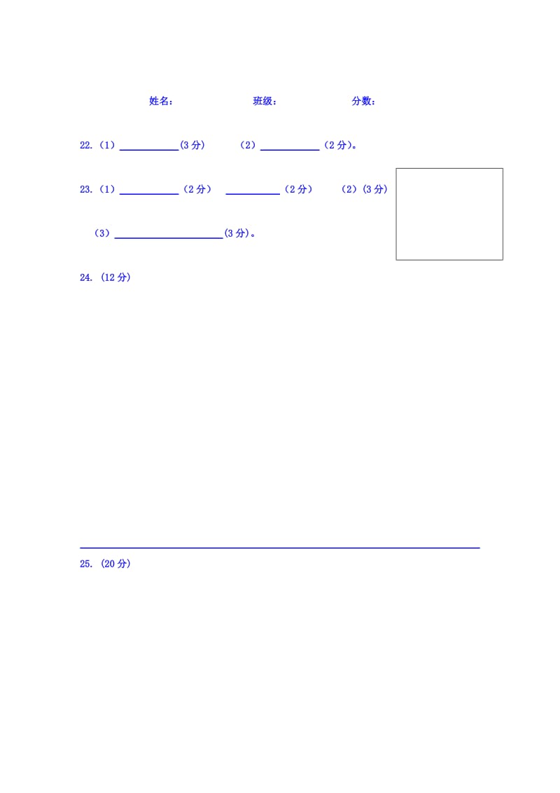 2019-2020年高三下学期物理理周练试卷（5.5） 含答案.doc_第3页