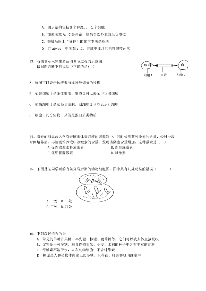 2019-2020年高二上学期期末考试（生物）试卷不全.doc_第3页