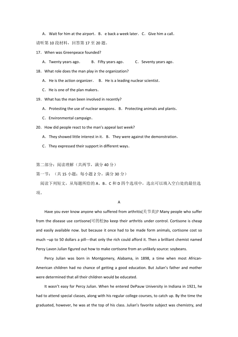 2019-2020年高二上学期第四次月考英语试题（重点班） 含答案.doc_第3页