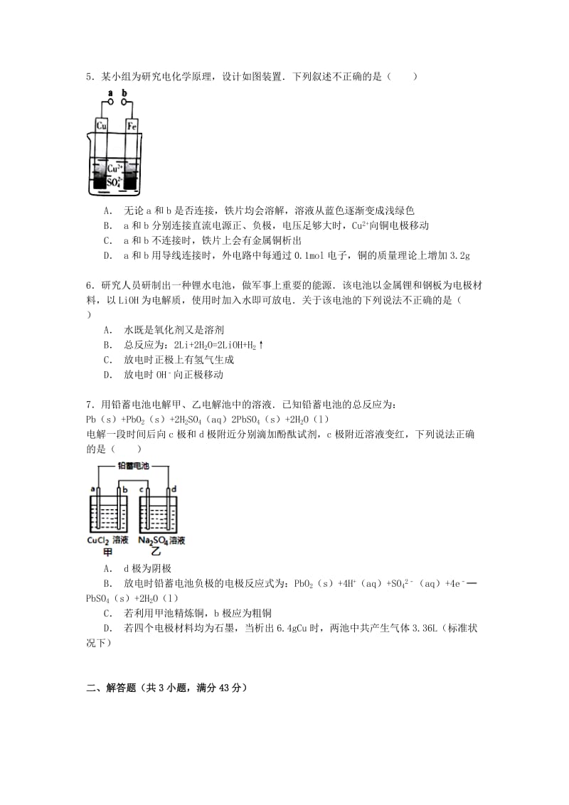 2019-2020年高三化学上学期10月考试卷（含解析）.doc_第2页