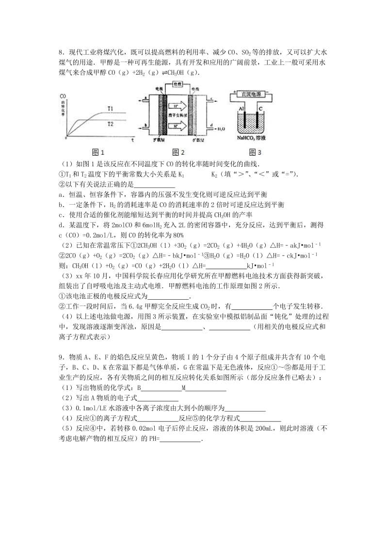 2019-2020年高三化学上学期10月考试卷（含解析）.doc_第3页