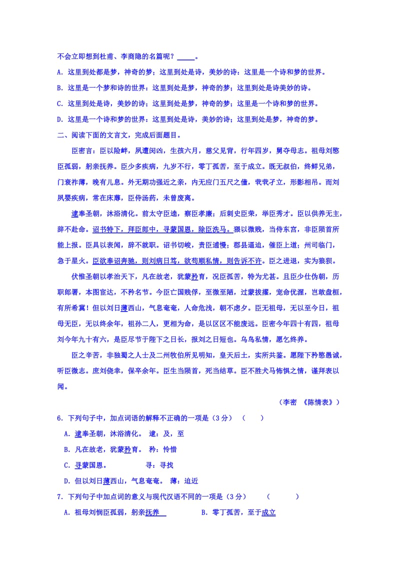 2019-2020年高二上学期语文周练试题01 Word版含答案.doc_第2页