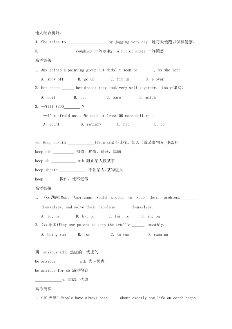 2019-2020年高中英语 Module1-Module2练习 外研版必修2.doc_第3页