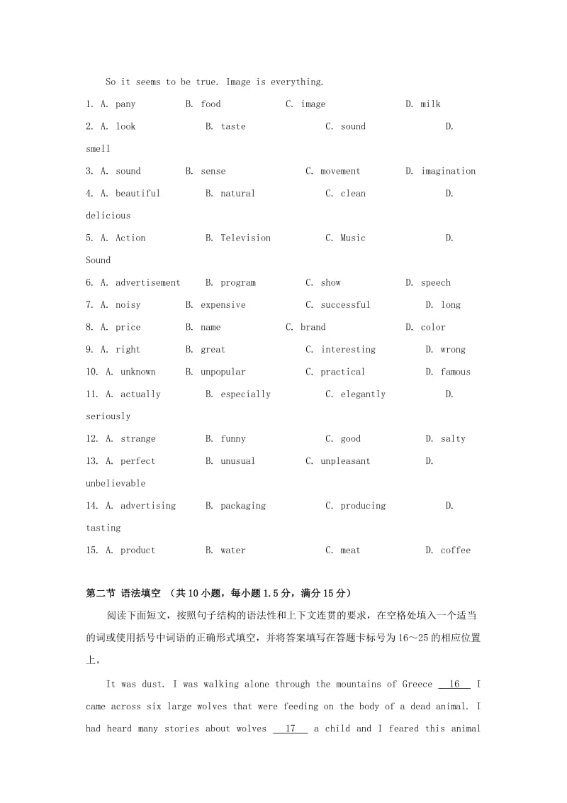 2019-2020年高三英语下学期七校联合交流试题.doc_第2页