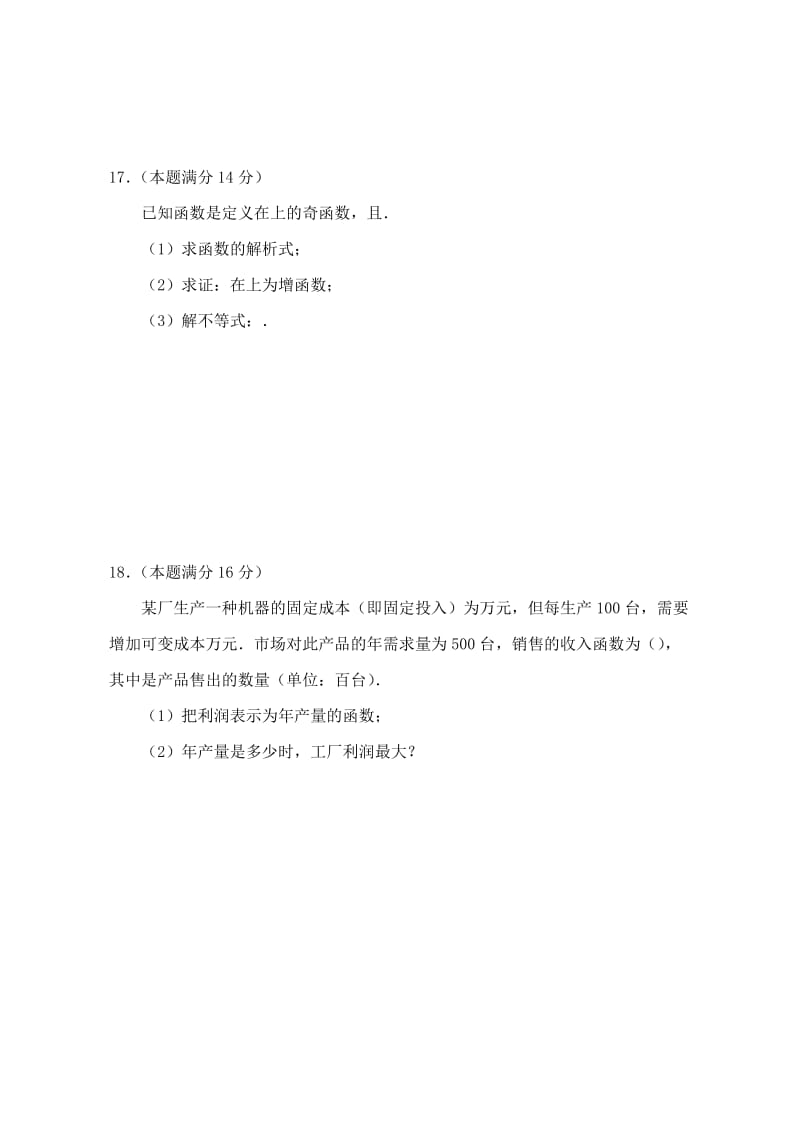 2019-2020年高中数学 滚动练习4 新人教A版必修1.doc_第2页