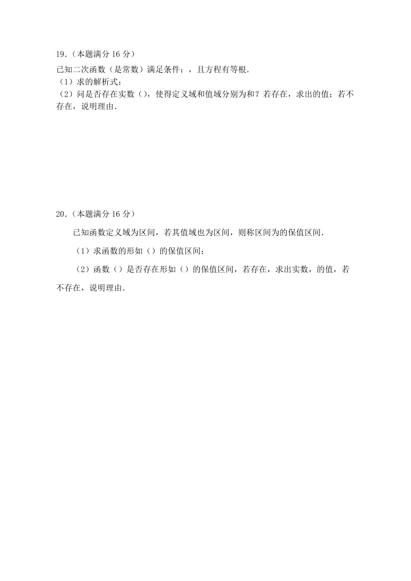 2019-2020年高中数学 滚动练习4 新人教A版必修1.doc_第3页