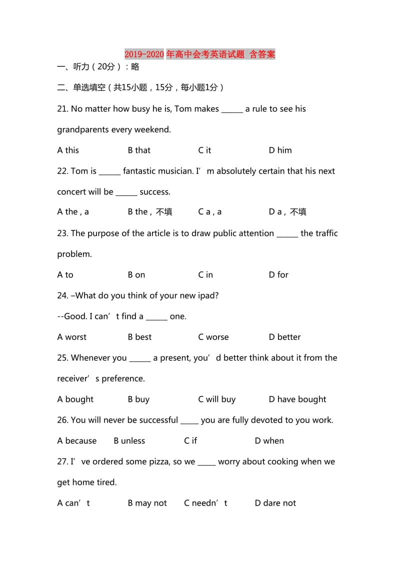 2019-2020年高中会考英语试题 含答案.doc_第1页