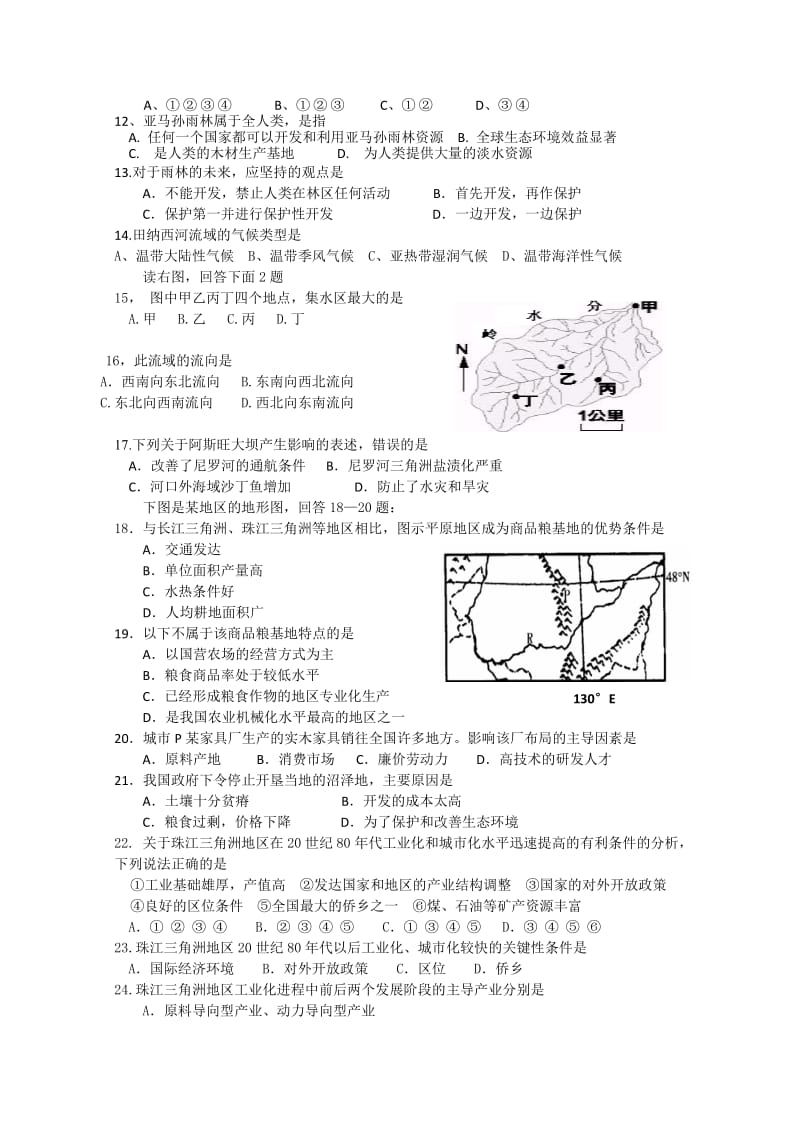 2019-2020年高二上学期11月中段考试 地理（文）试题.doc_第2页