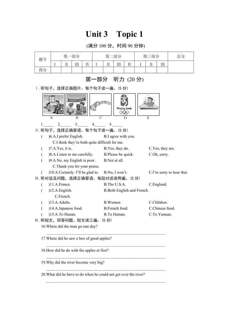 仁爱版九年级英语上册Unit3练习题及答案解析.doc_第1页