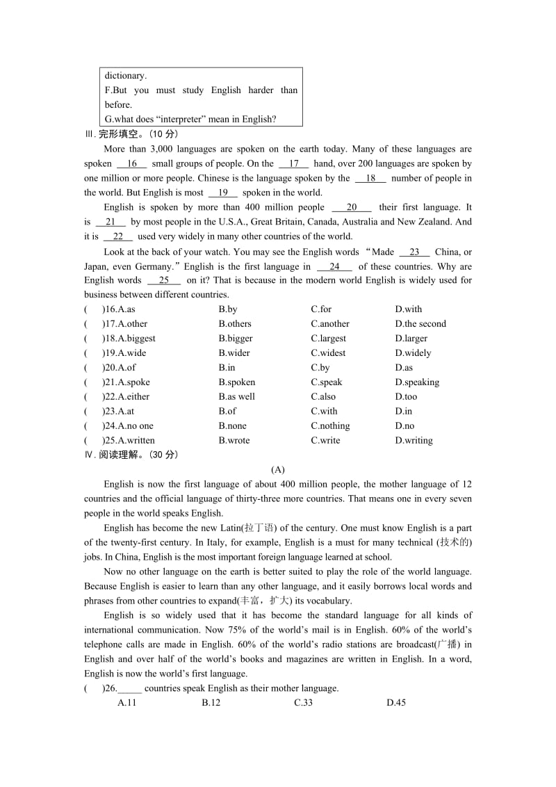 仁爱版九年级英语上册Unit3练习题及答案解析.doc_第3页