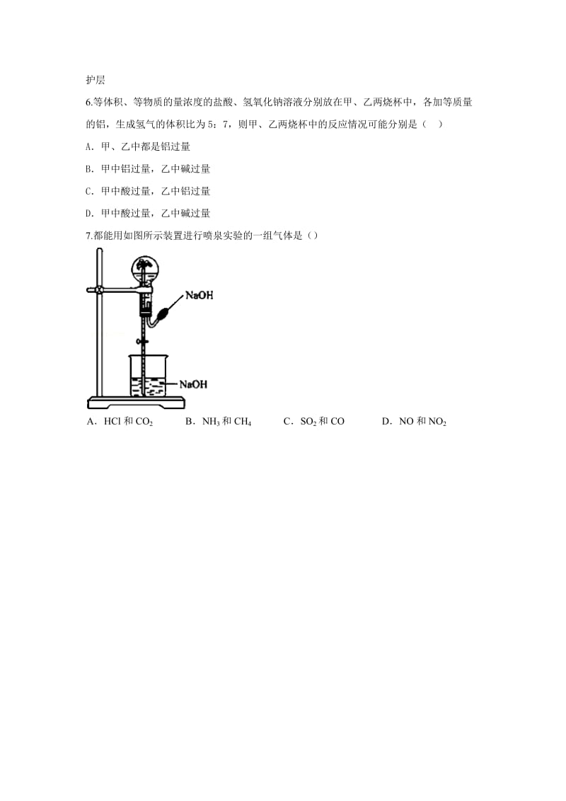 2019-2020年高一化学寒假作业10《化学》必修一含答案.doc_第2页