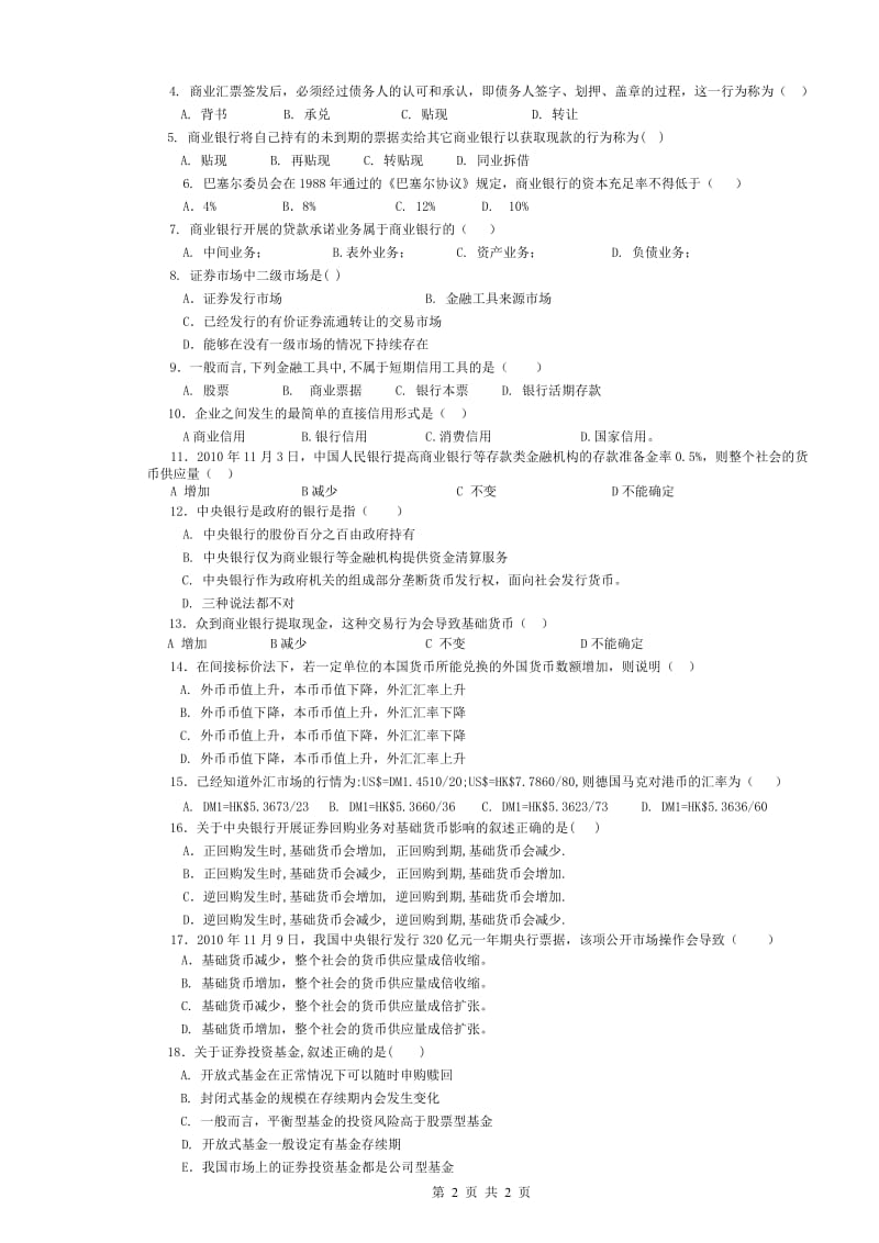 金融学期末复习题及答案.doc_第3页