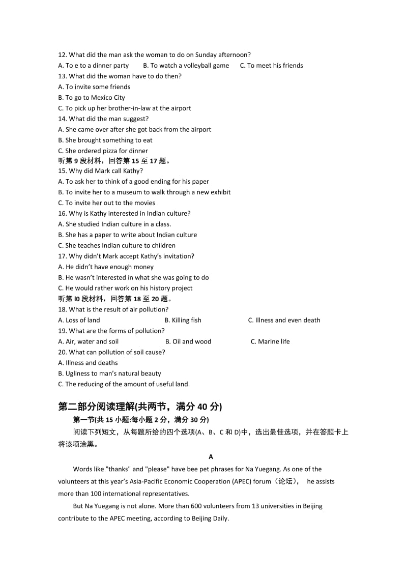 2019-2020年高三上学期12月联考试英语试题 含答案.doc_第2页