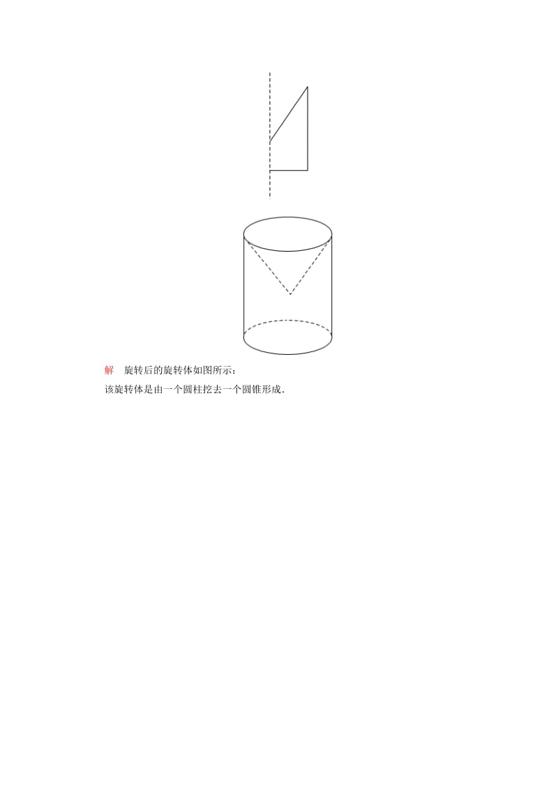 2019-2020年高中数学 1.1.2圆柱、圆锥、圆台、球及简单组合体的结构特征双基限时练 新人教A版必修2.doc_第3页