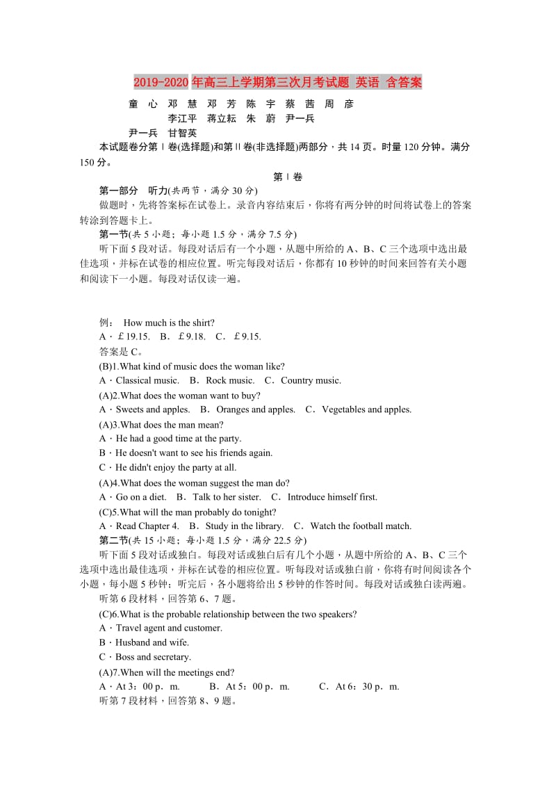 2019-2020年高三上学期第三次月考试题 英语 含答案.doc_第1页