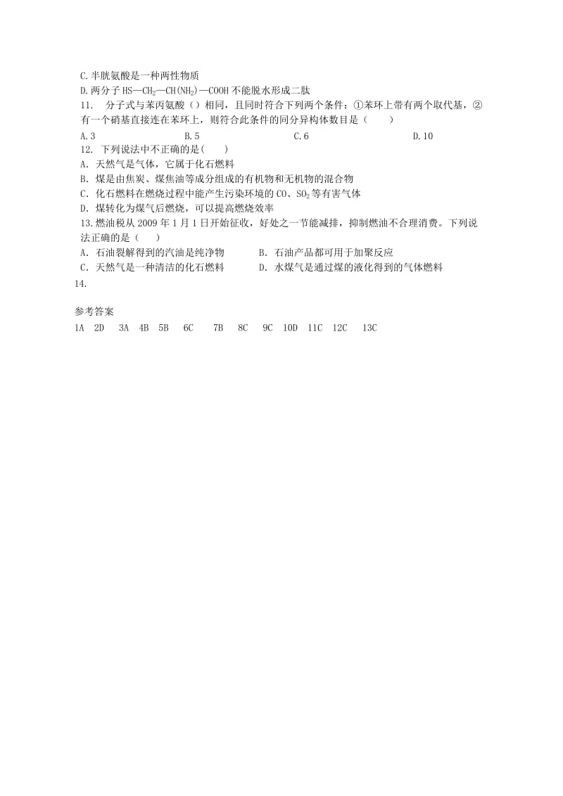 2019-2020年高考化学三轮复习 糖类、氨基酸和蛋白质课时训练1.doc_第2页