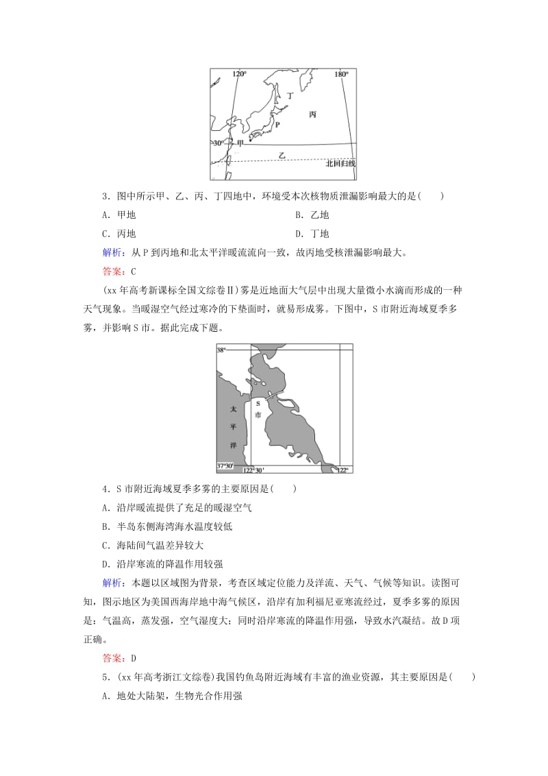 2019-2020年高考地理总复习 3.2大规模的海水运动练习.doc_第2页