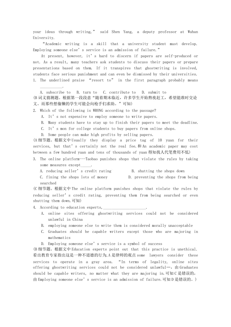 2019-2020年高三英语 阅读理解专项训练 Word版含答案.doc_第2页