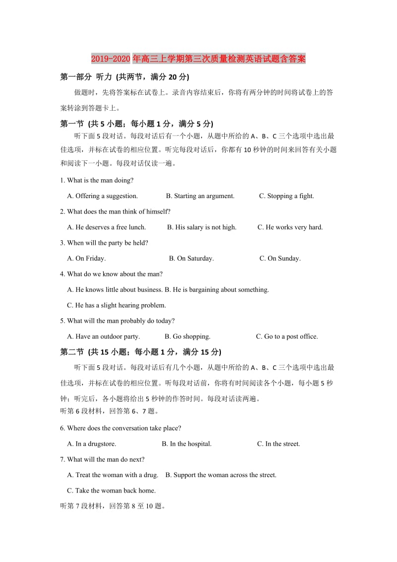 2019-2020年高三上学期第三次质量检测英语试题含答案.doc_第1页