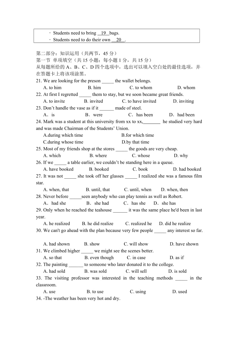 2019-2020年高二下学期3月月考英语试题含答案.doc_第3页